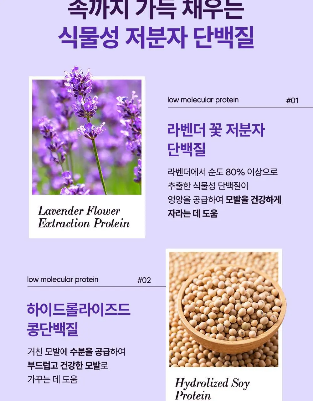 [비건인증] 헤드스파7 마일드 밸런싱 트리트먼트 샴푸 740g (탈모증상완화) 상세페이지 18